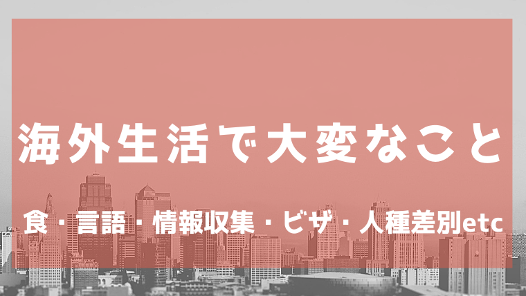 安吉关于日本生活和学习的注意事项